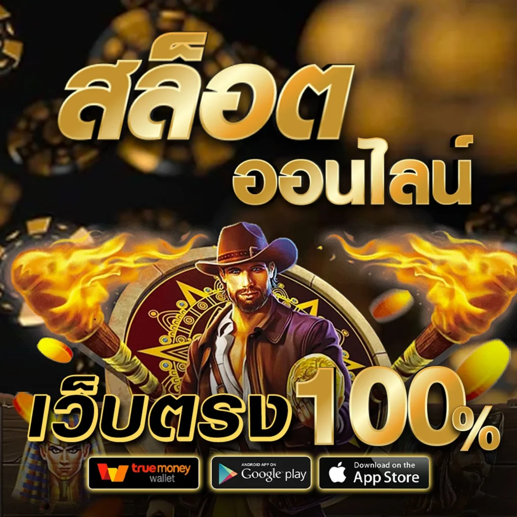639ace ออโต้